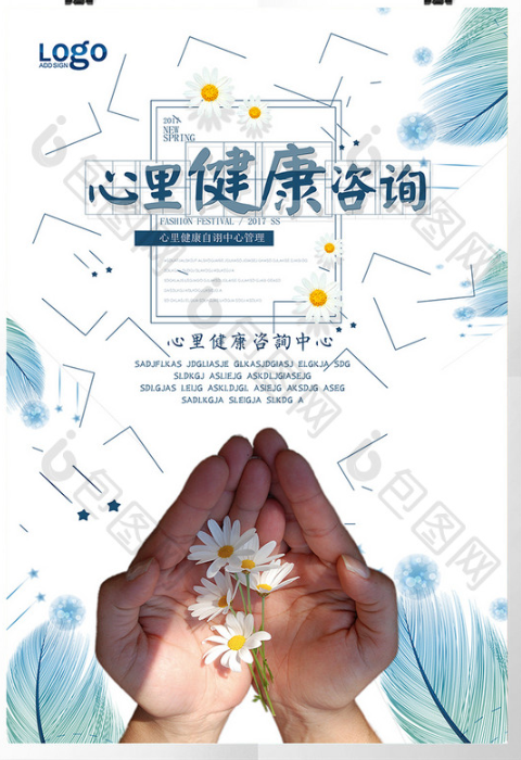 重视健康咨询，为生命护航